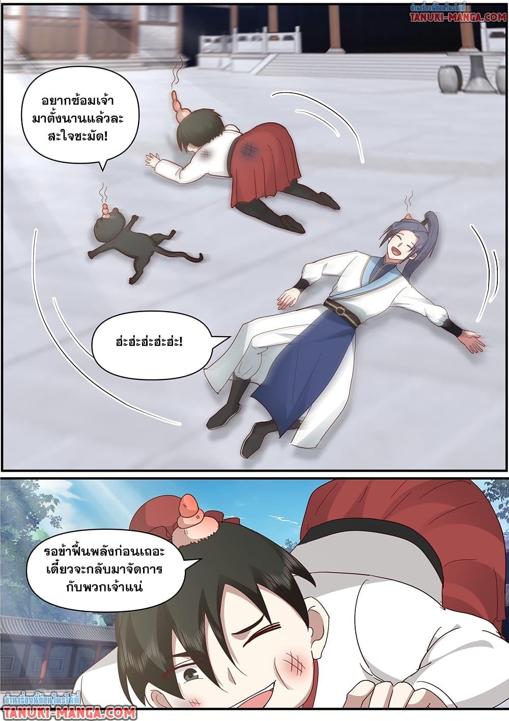 Martial Peak Chap 3846 - Next Chap 3847