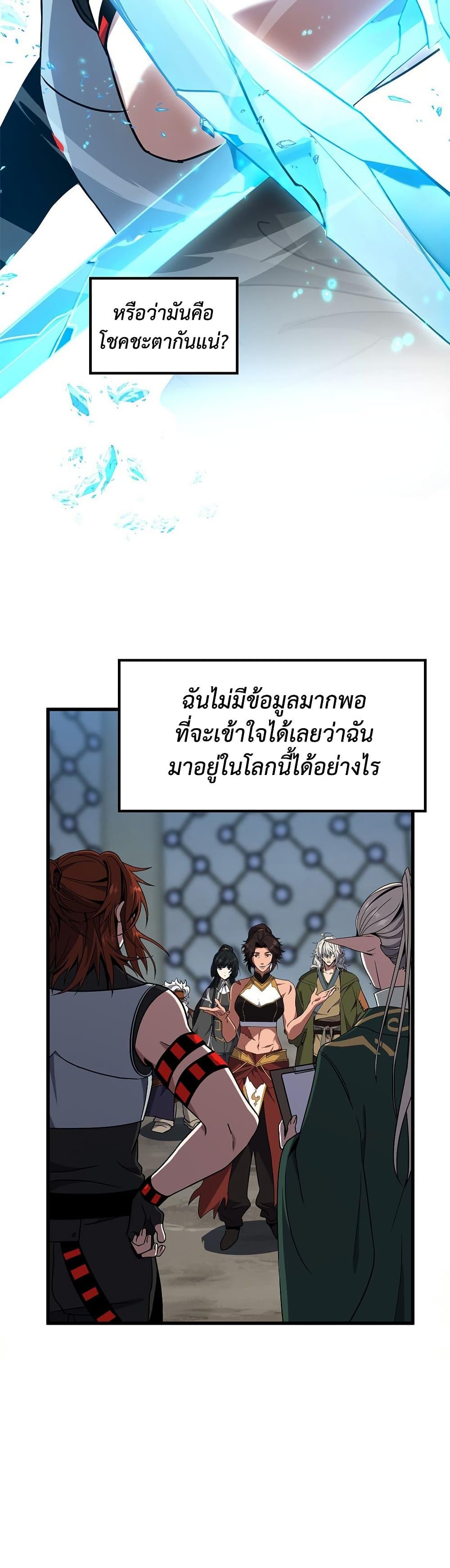 The Beginning After The End Chap 222 - Next Chap 223