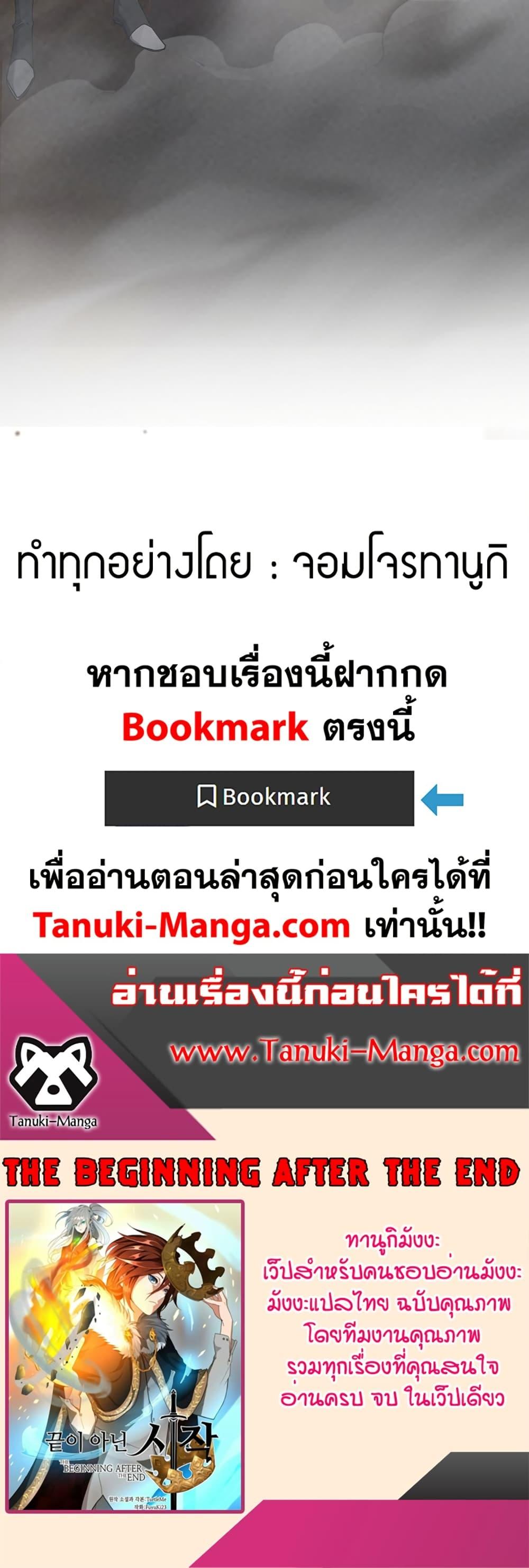 The Beginning After The End Chap 208 - Next Chap 209