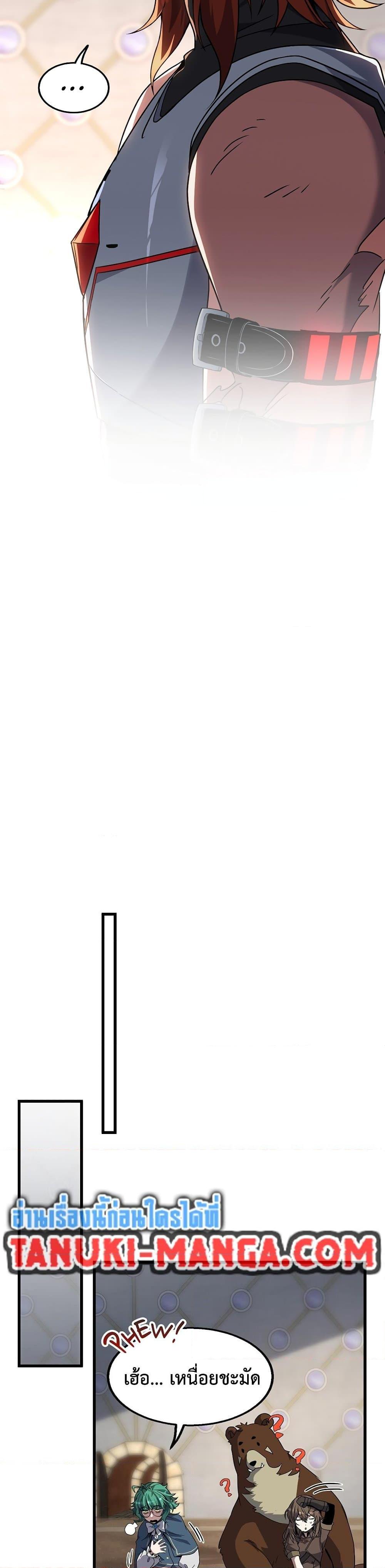 The Beginning After The End Chap 218 - Next Chap 219