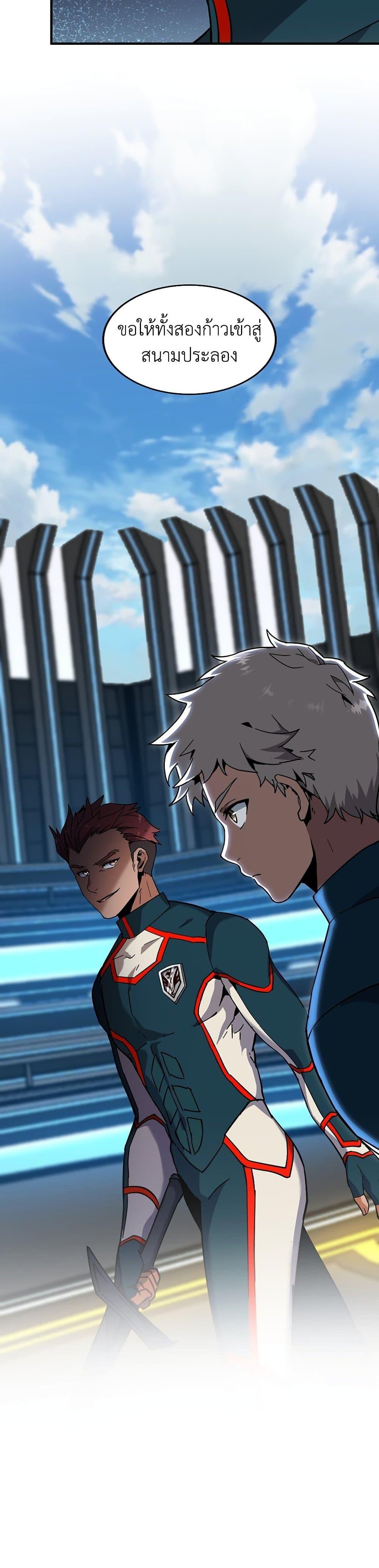 The Beginning After The End Chap 209 - Next Chap 210