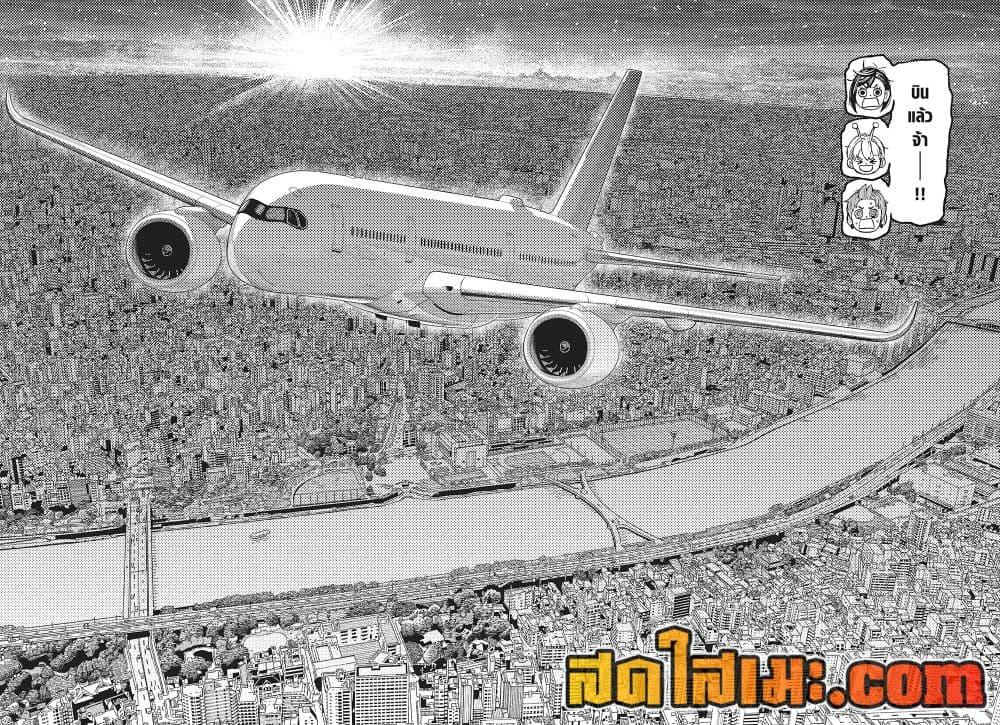 Dandadan Chap 193 - Next Chap 194