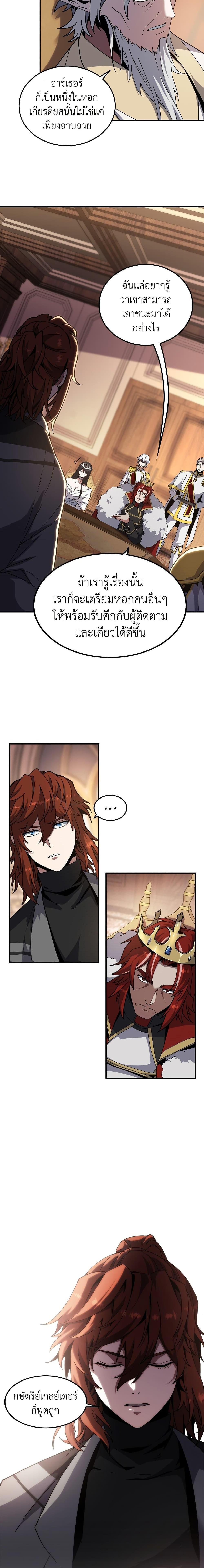 The Beginning After The End Chap 207 - Next Chap 208