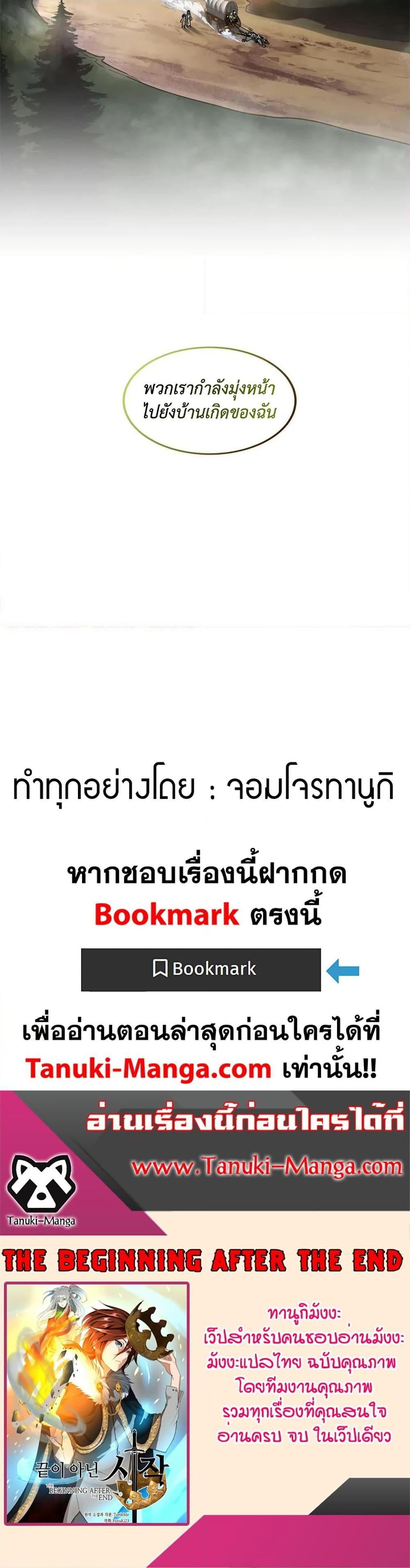 The Beginning After The End Chap 201 - Next Chap 202