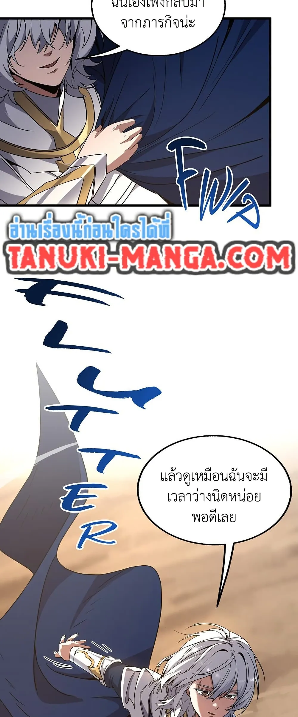 The Beginning After The End Chap 217 - Next Chap 218