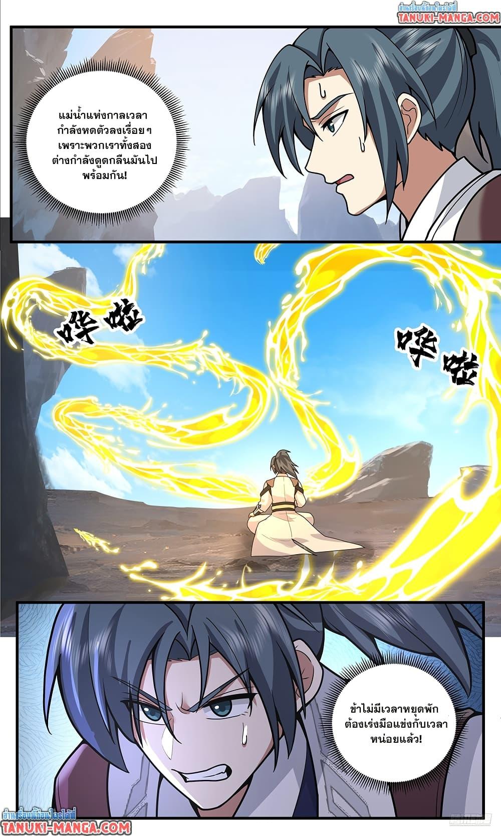 Martial Peak Chap 3820 - Next Chap 3821