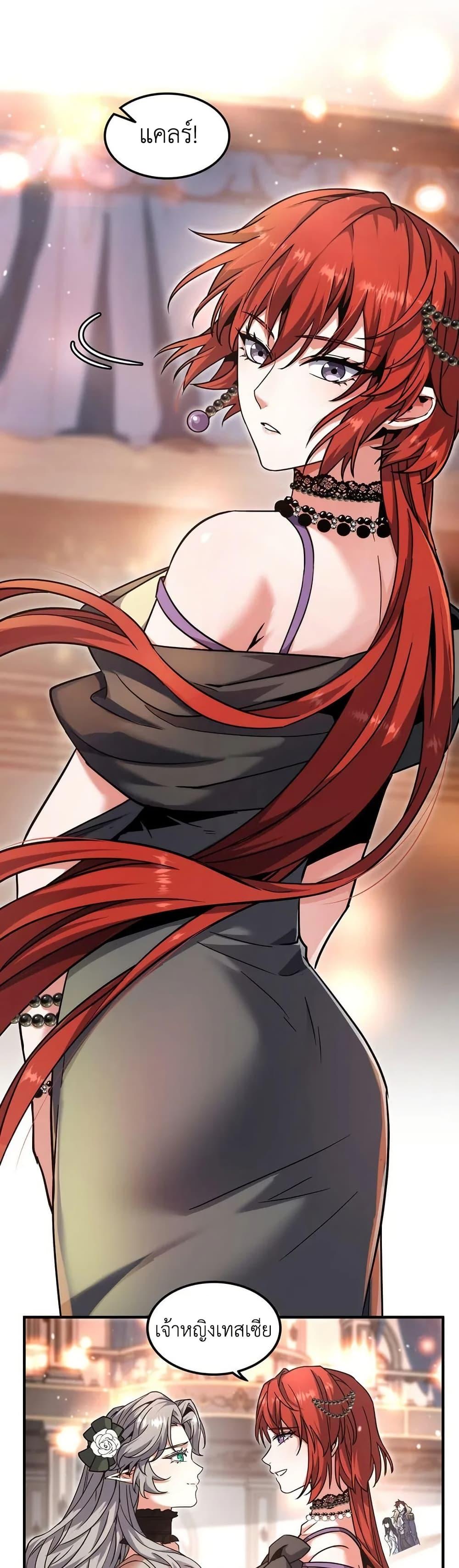 The Beginning After The End Chap 198 - Next Chap 199