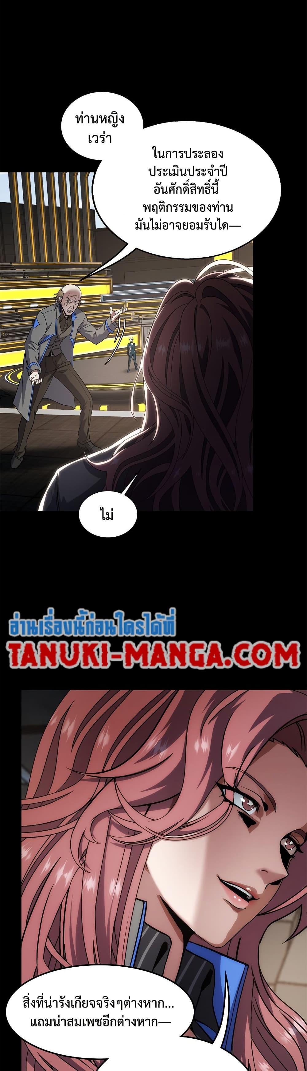 The Beginning After The End Chap 222 - Next Chap 223