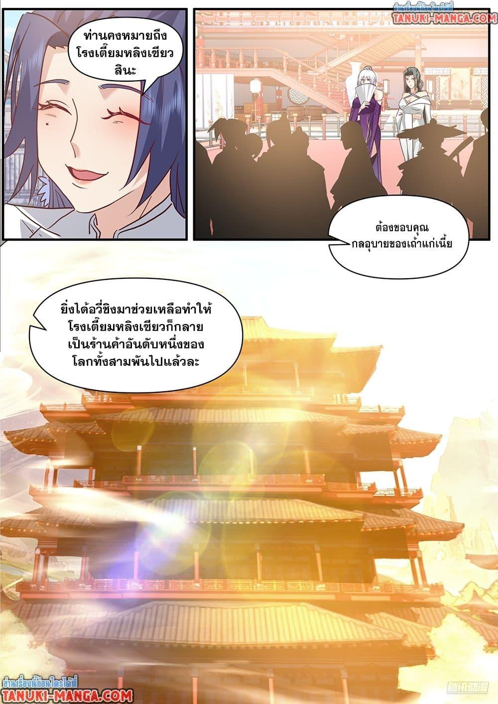 Martial Peak Chap 3845 - Next Chap 3846