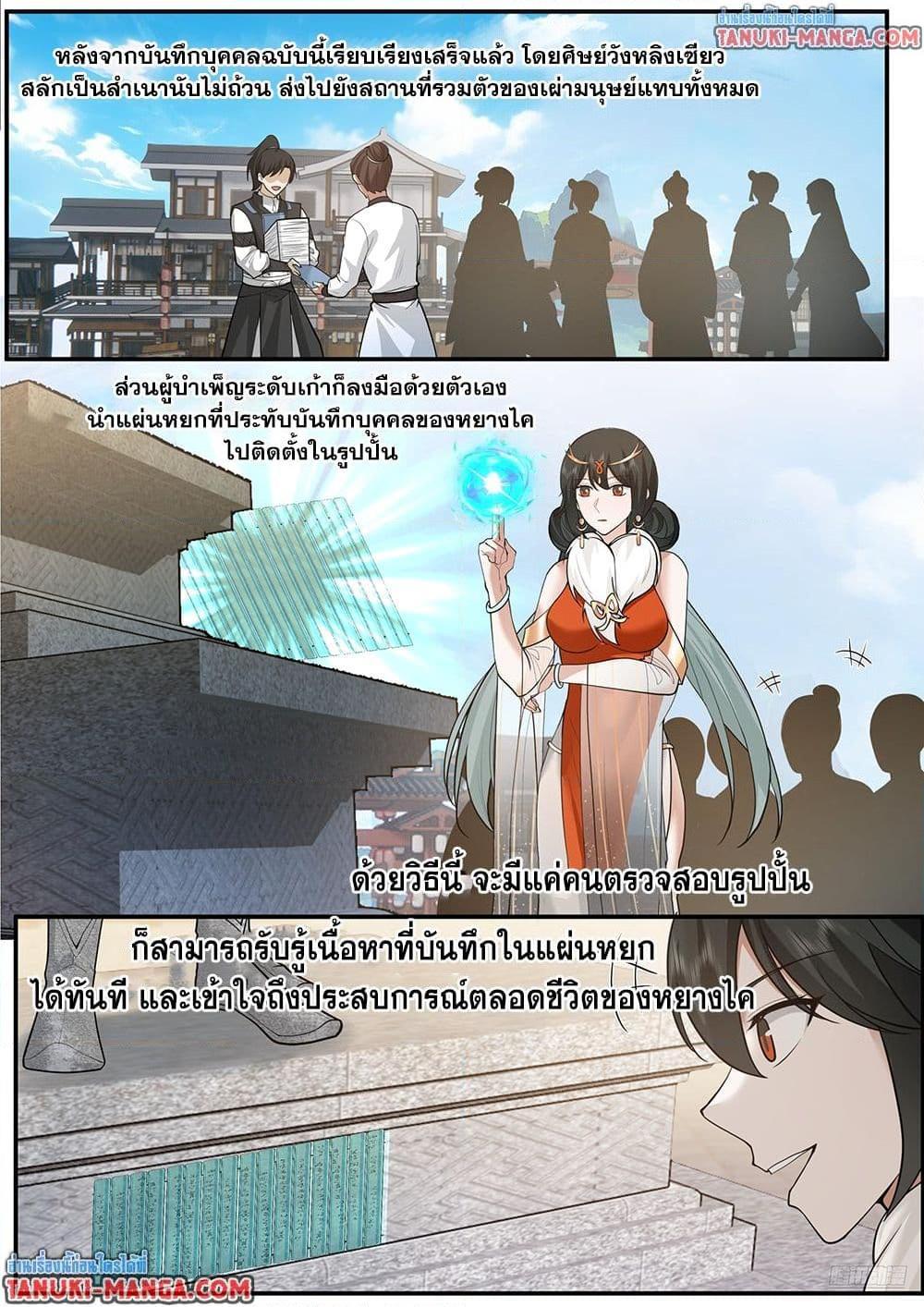 Martial Peak Chap 3841 - Next Chap 3842