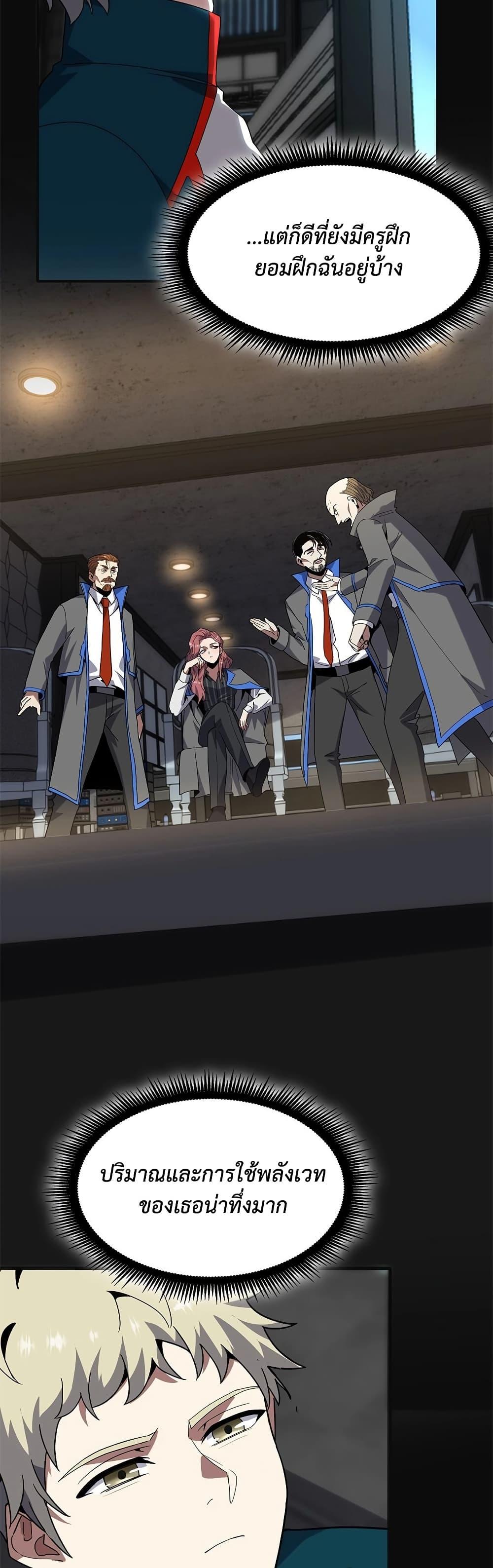 The Beginning After The End Chap 225 - Next Chap 226