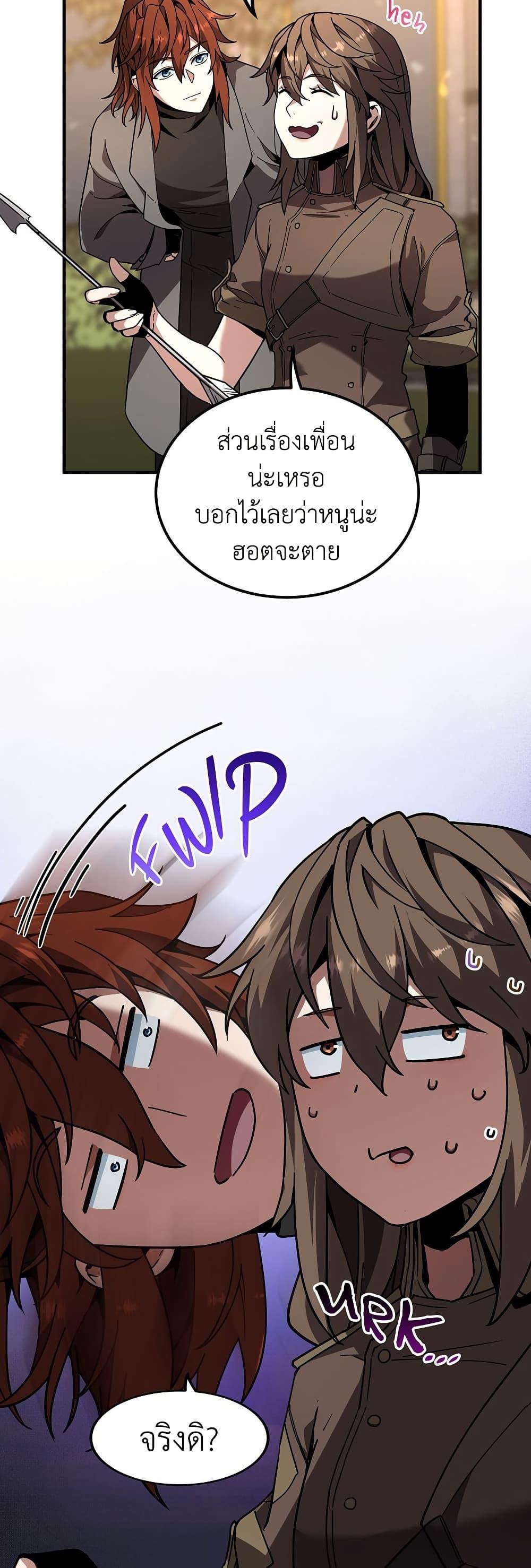 The Beginning After The End Chap 208 - Next Chap 209