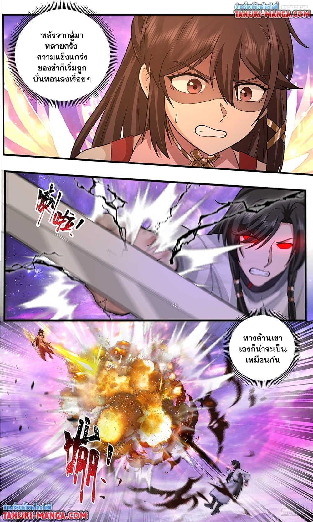 Martial Peak Chap 3811 - Next Chap 3812