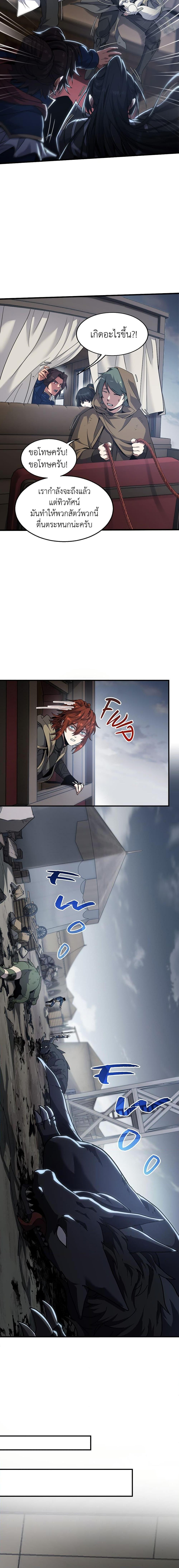 The Beginning After The End Chap 215 - Next Chap 216