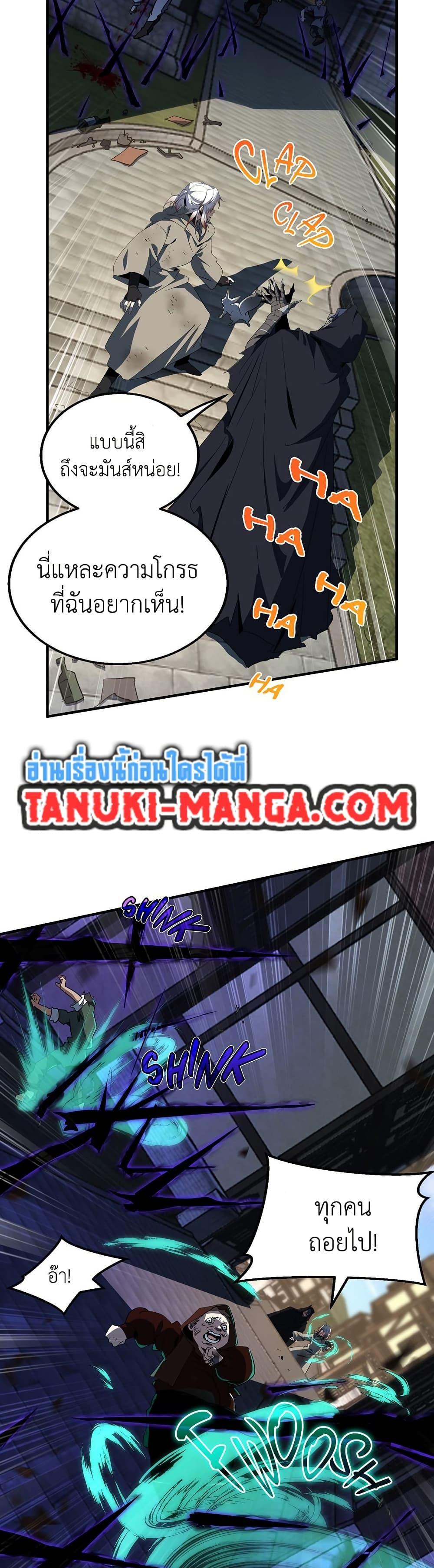 The Beginning After The End Chap 204 - Next Chap 205