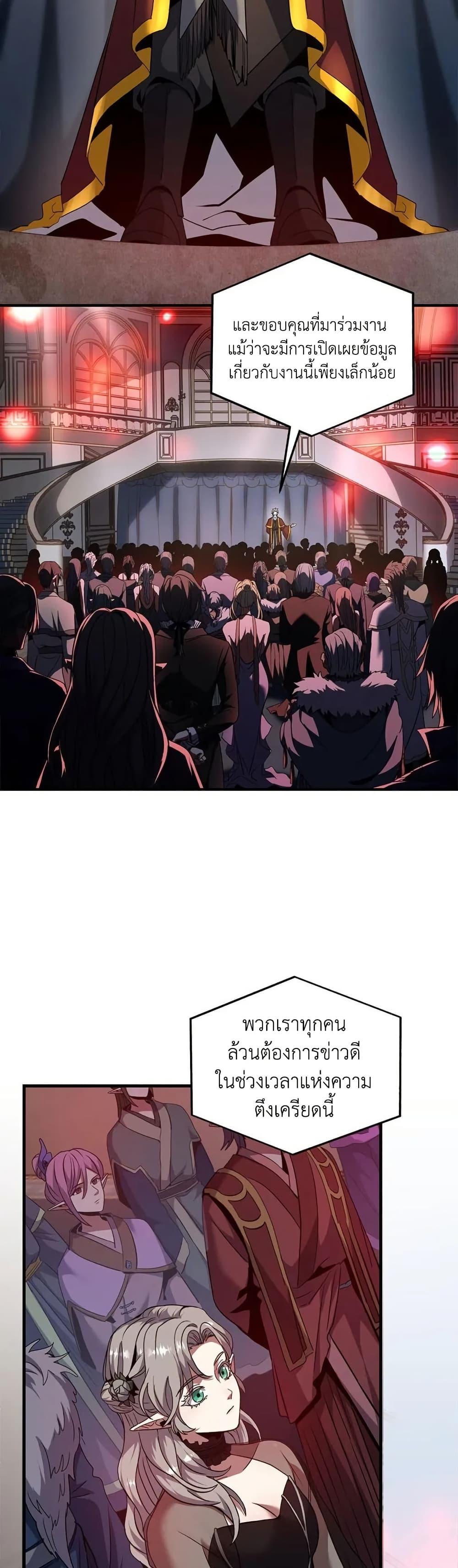 The Beginning After The End Chap 198 - Next Chap 199