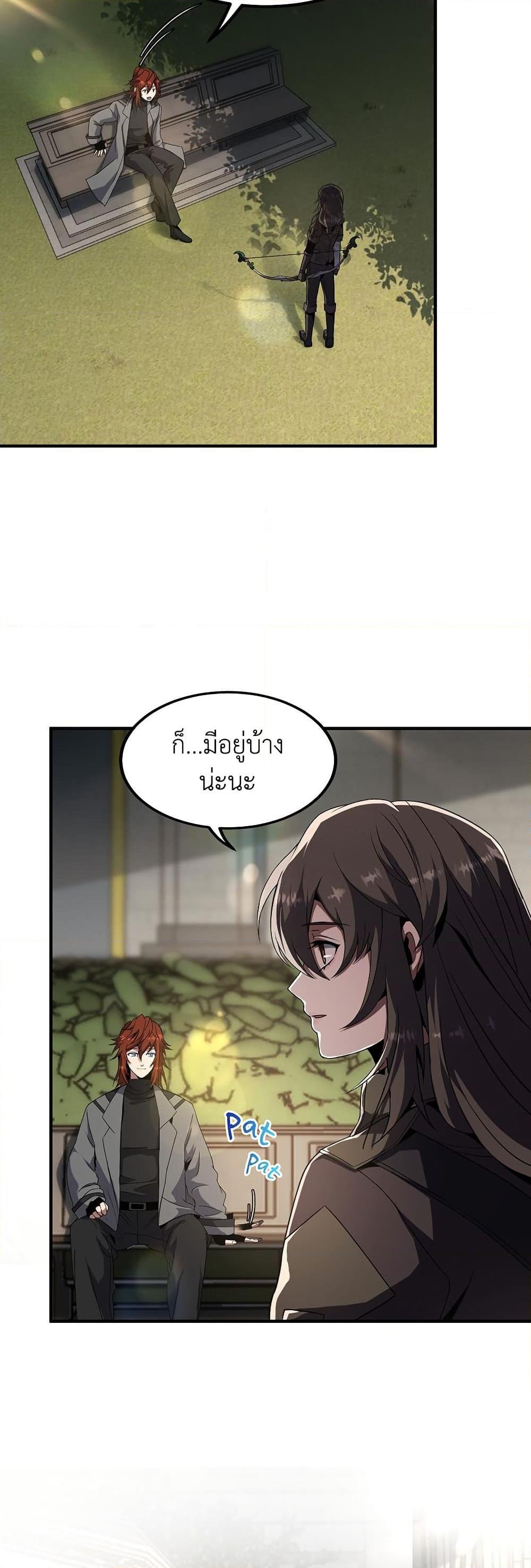 The Beginning After The End Chap 208 - Next Chap 209