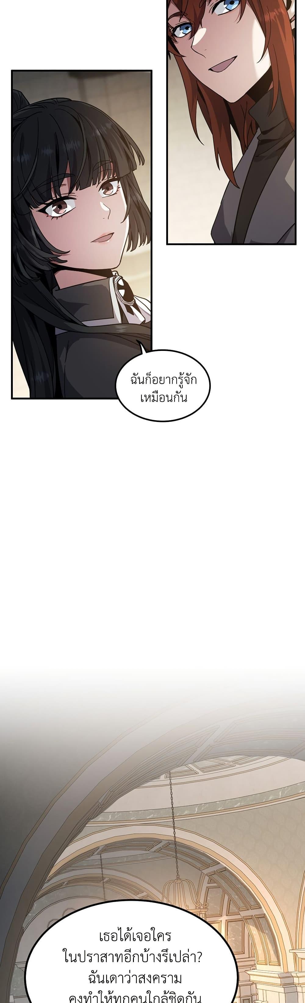 The Beginning After The End Chap 212 - Next Chap 213