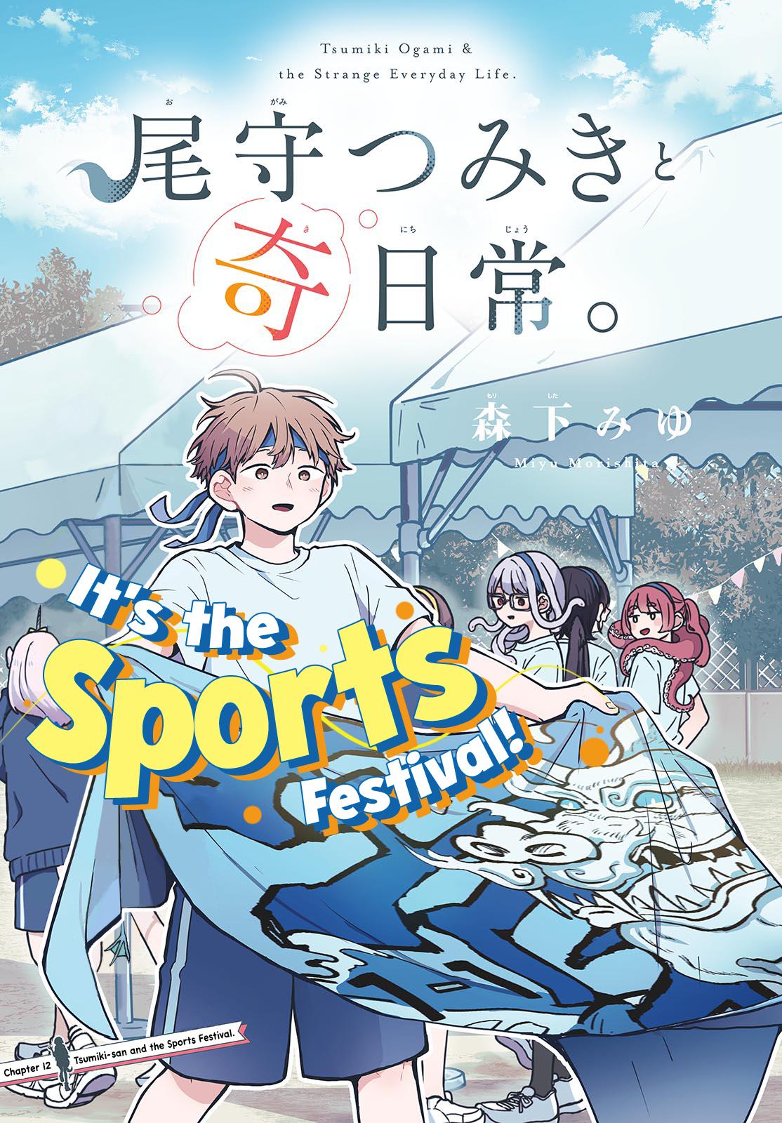 Ogami Tsumiki to Ki Nichijou. Chap 12 - Next Chap 13