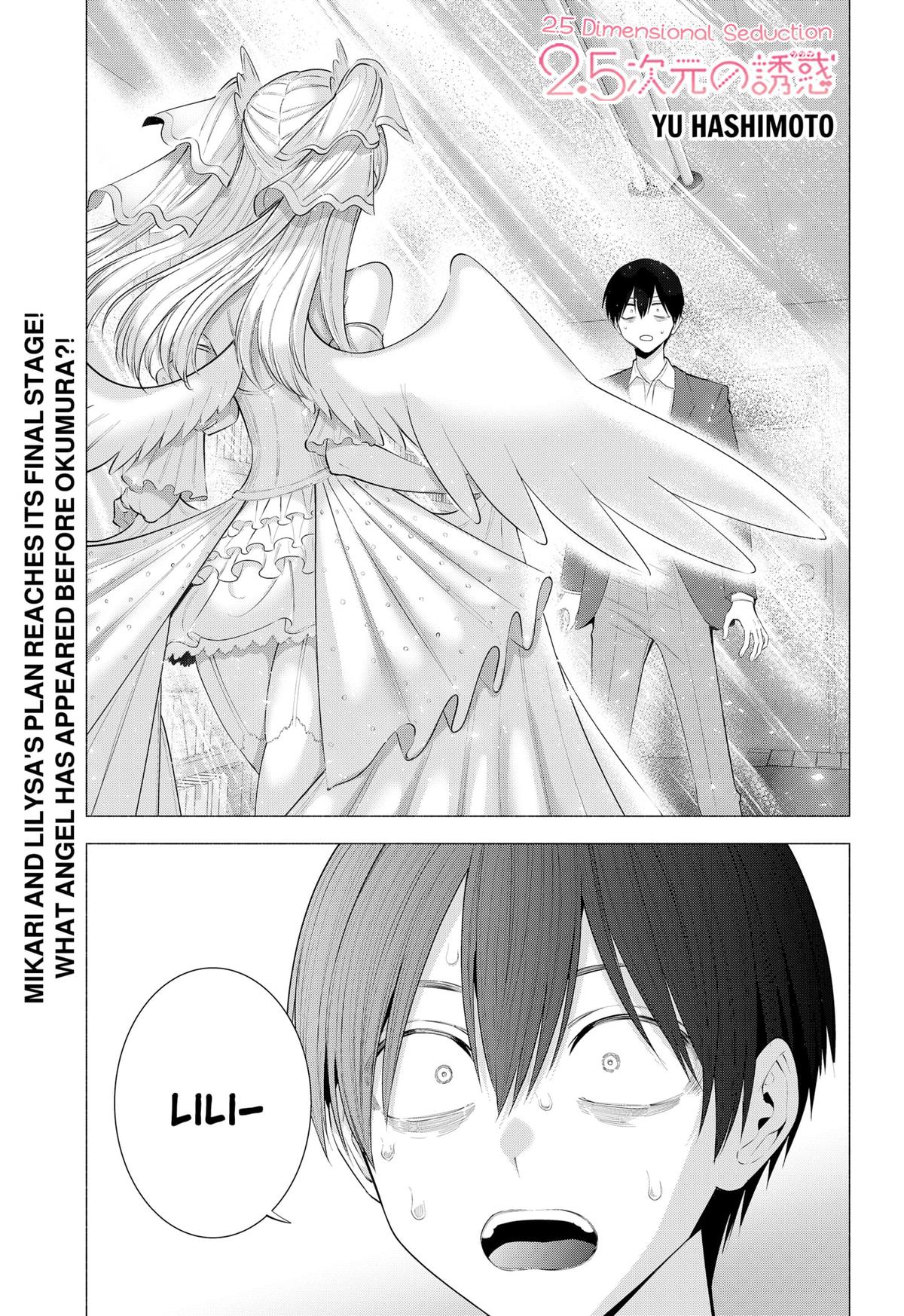 2.5 Dimensional Seduction Chap 197 - Next Chap 198