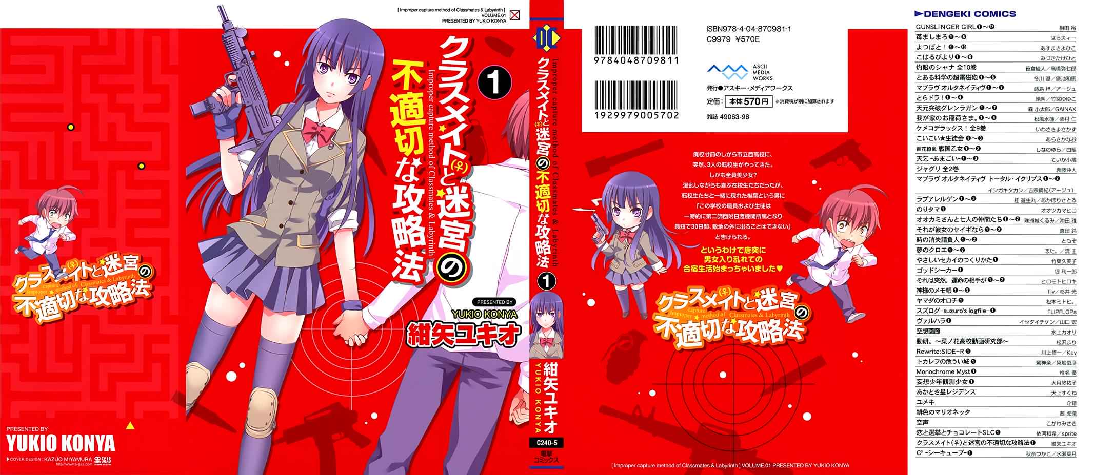 Classmate to Meikyuu no Futekisetsu na Kouryakuhou Chap 1 - Next Chap 2