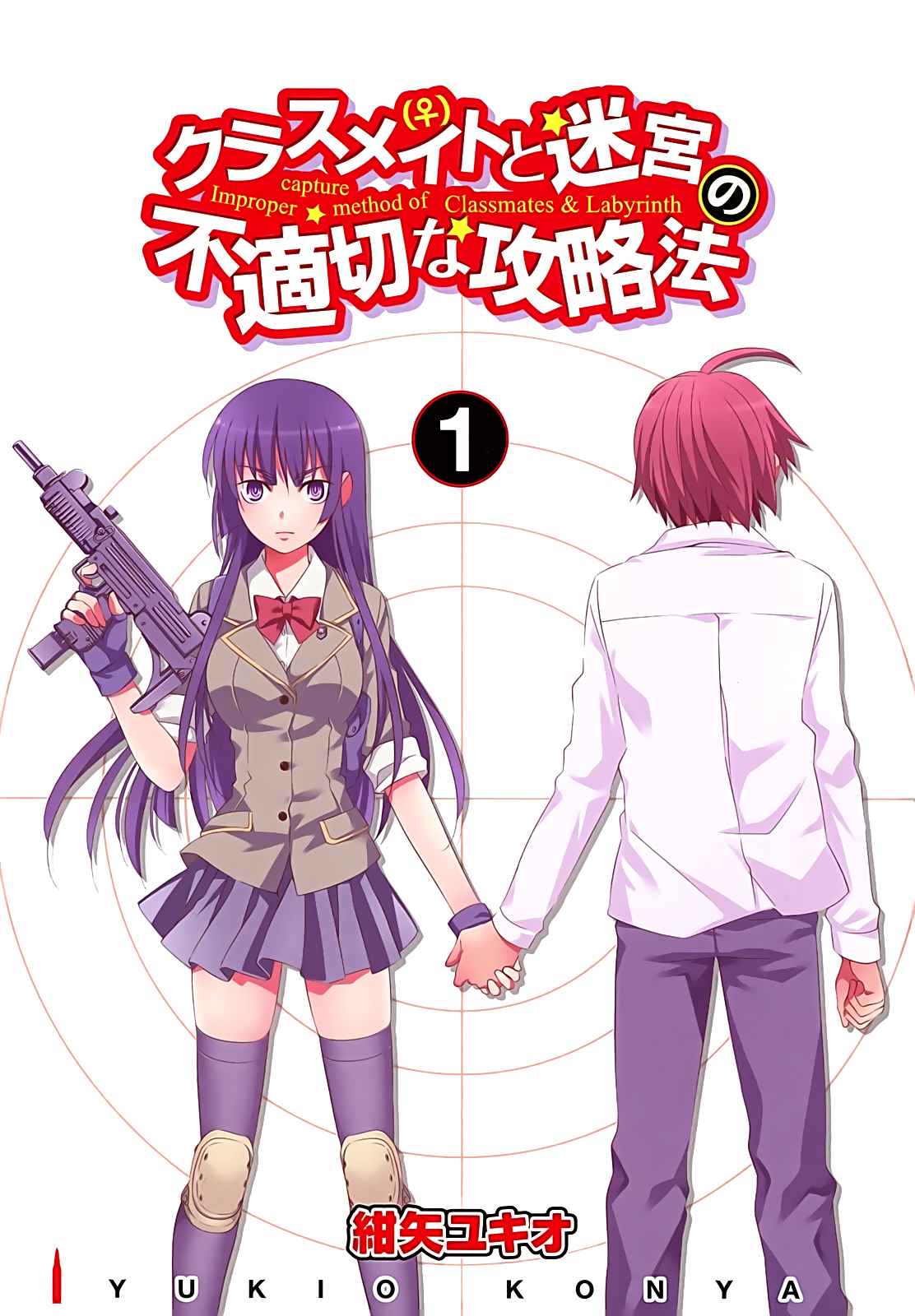 Classmate to Meikyuu no Futekisetsu na Kouryakuhou Chap 1 - Next Chap 2