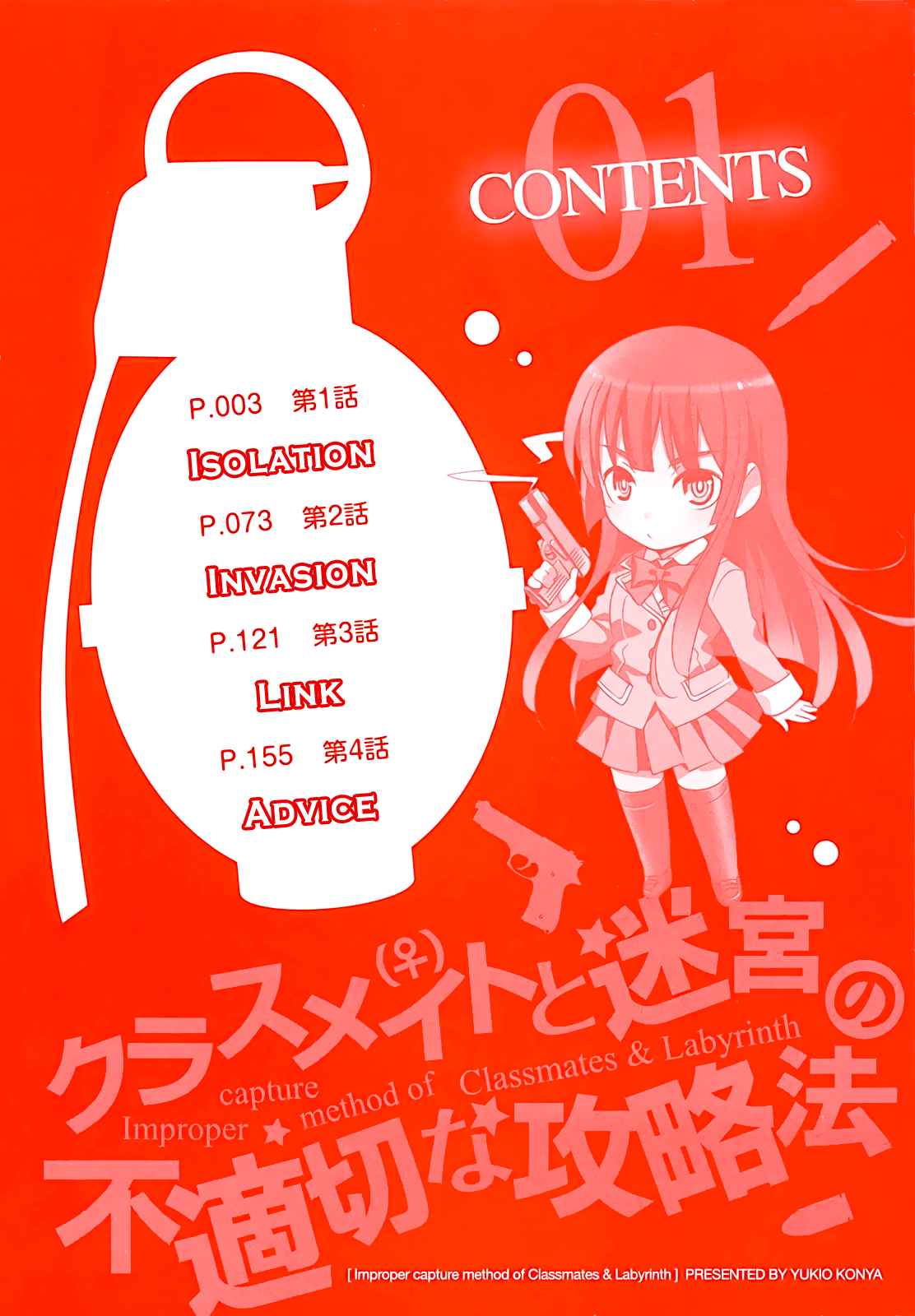 Classmate to Meikyuu no Futekisetsu na Kouryakuhou Chap 1 - Next Chap 2