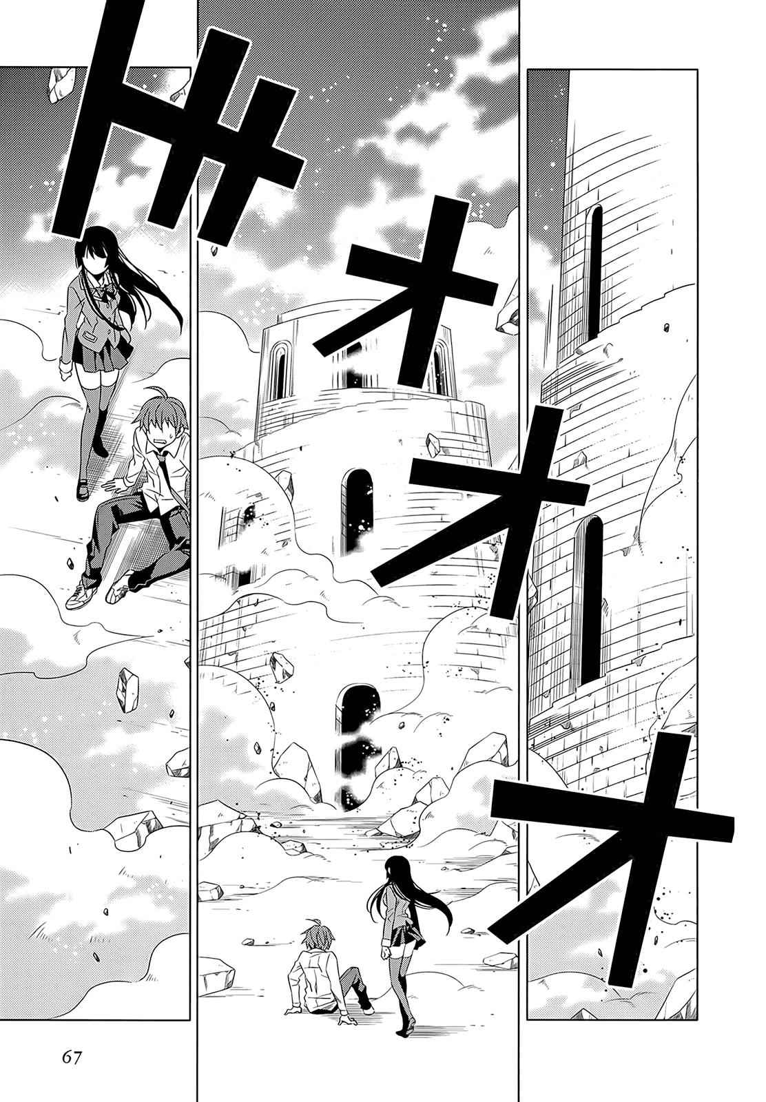 Classmate to Meikyuu no Futekisetsu na Kouryakuhou Chap 1 - Next Chap 2