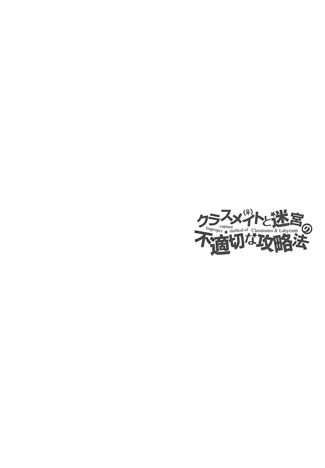 Classmate to Meikyuu no Futekisetsu na Kouryakuhou Chap 1 - Next Chap 2