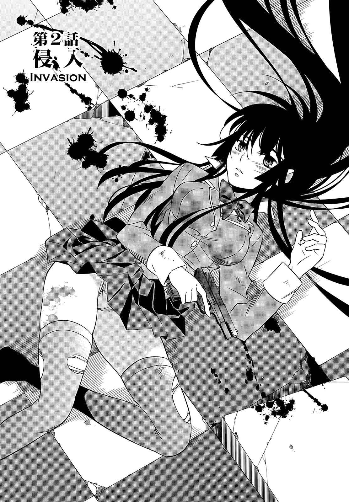 Classmate to Meikyuu no Futekisetsu na Kouryakuhou Chap 2 - Next Chap 3