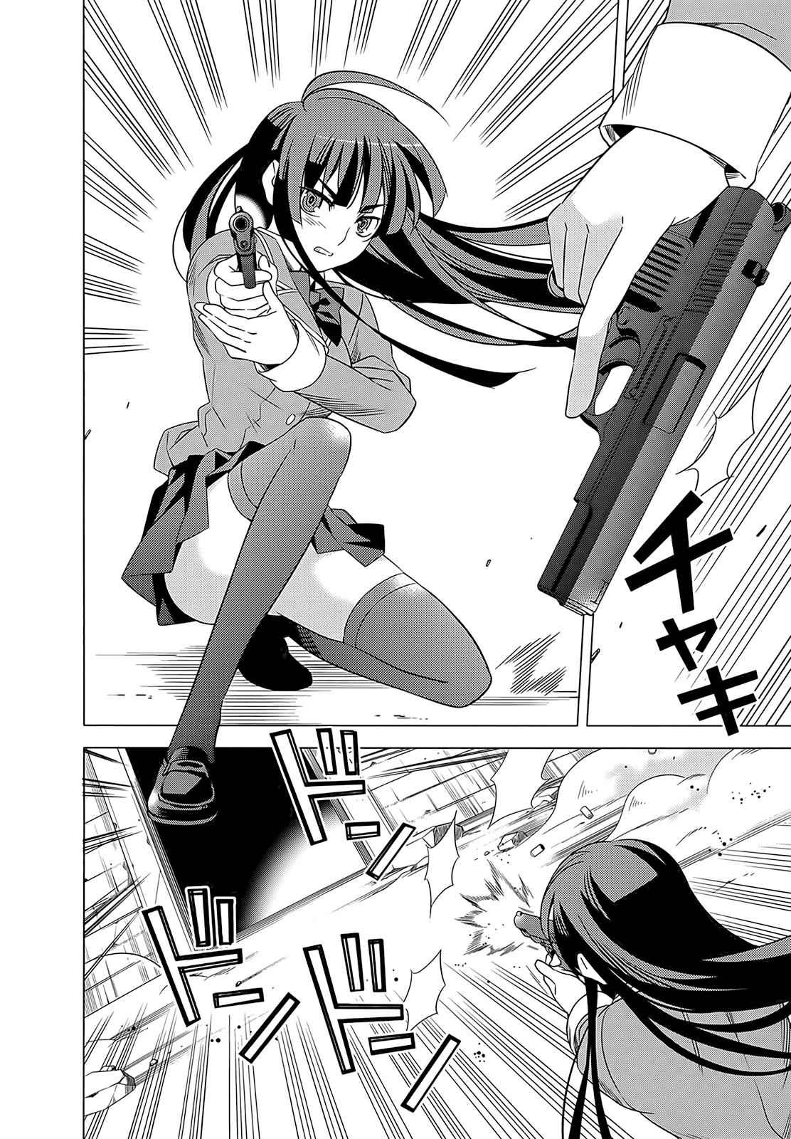 Classmate to Meikyuu no Futekisetsu na Kouryakuhou Chap 2 - Next Chap 3