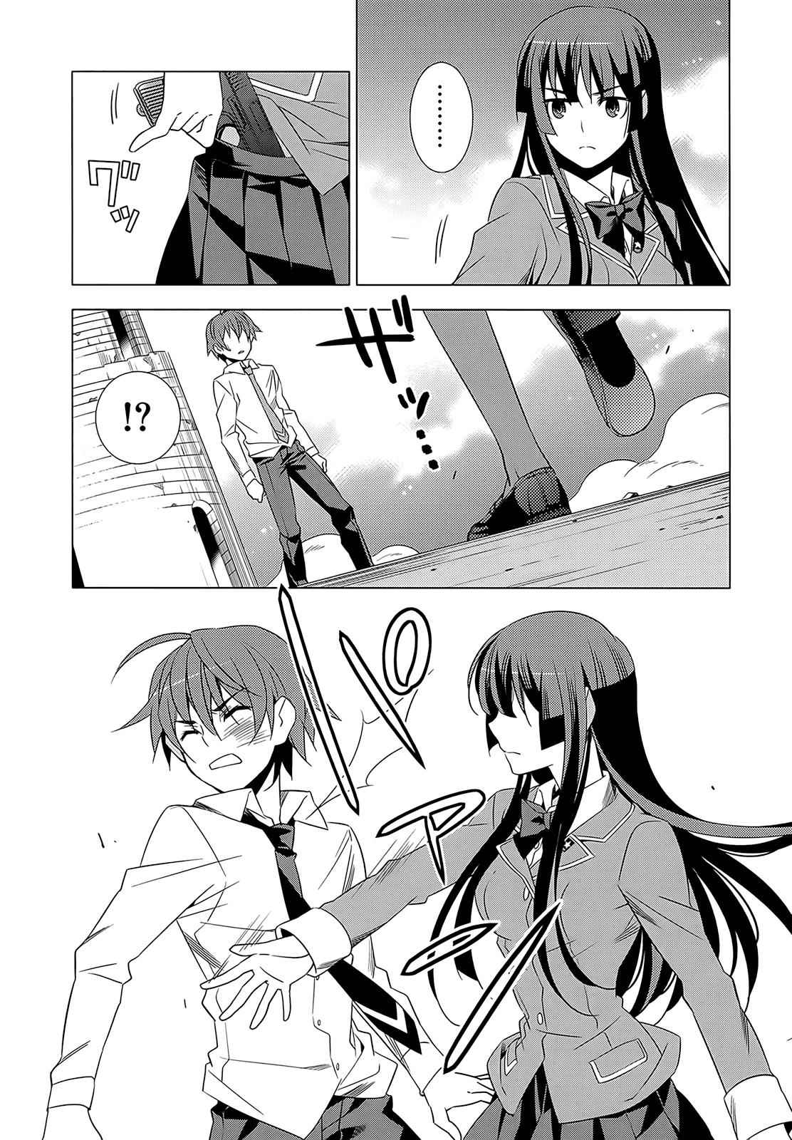Classmate to Meikyuu no Futekisetsu na Kouryakuhou Chap 2 - Next Chap 3