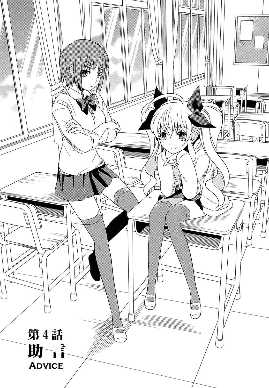 Classmate to Meikyuu no Futekisetsu na Kouryakuhou Chap 4 - Next Chap 5