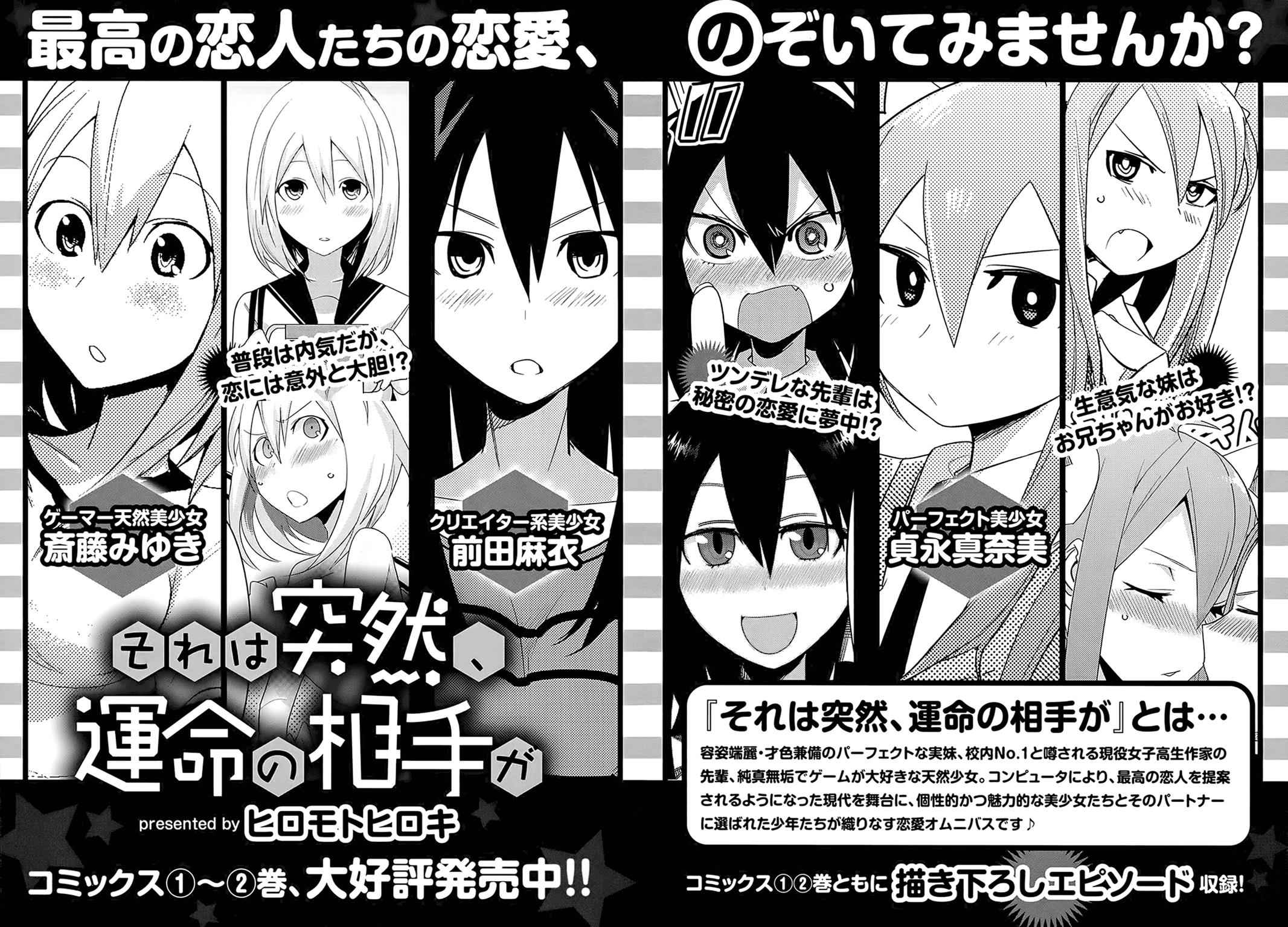 Classmate to Meikyuu no Futekisetsu na Kouryakuhou Chap 4 - Next Chap 5