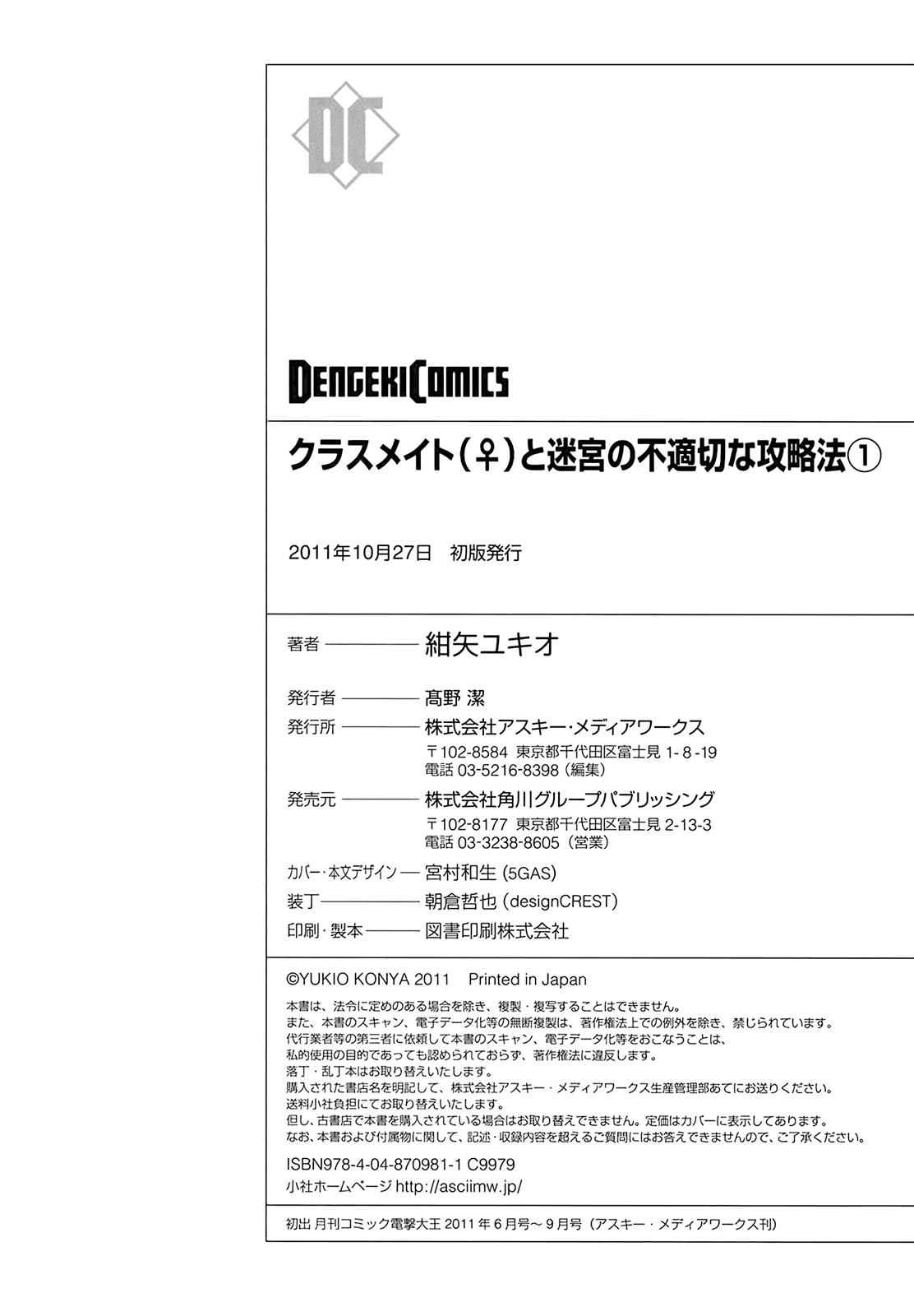 Classmate to Meikyuu no Futekisetsu na Kouryakuhou Chap 4 - Next Chap 5