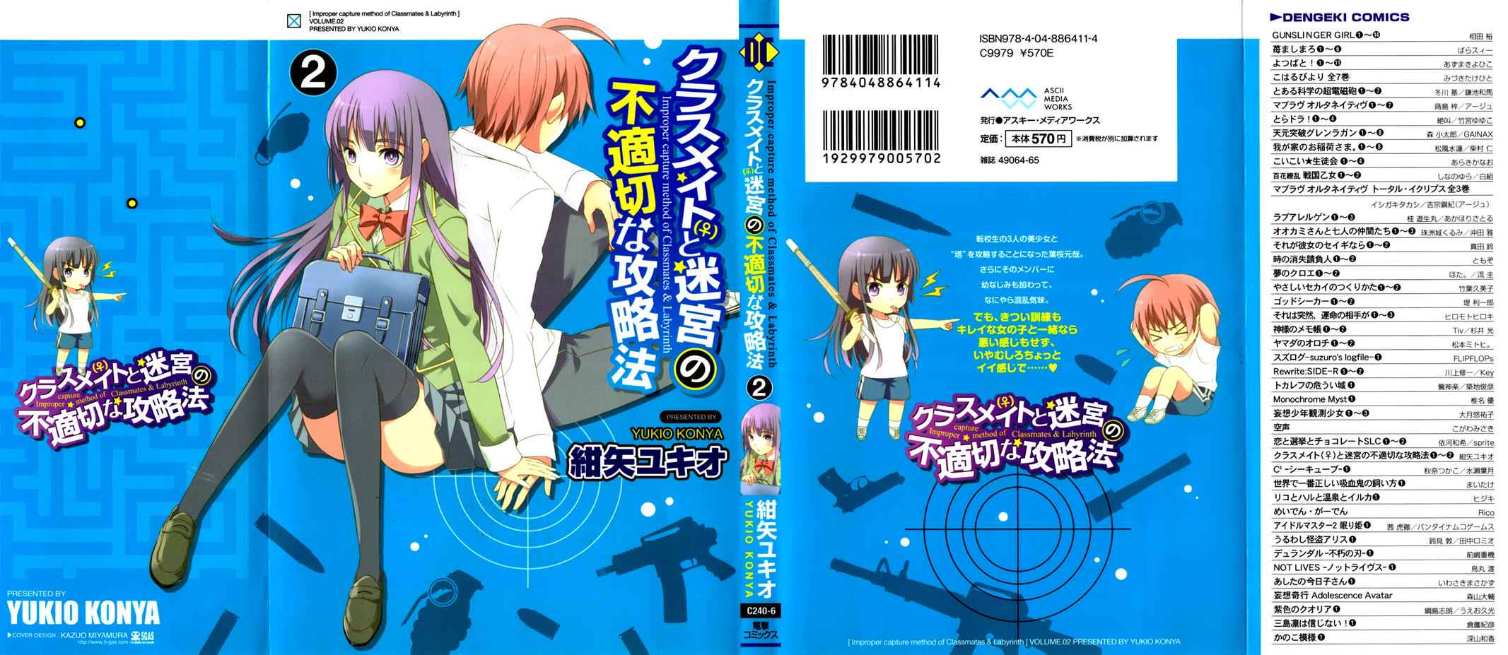 Classmate to Meikyuu no Futekisetsu na Kouryakuhou Chap 5 - Next Chap 6