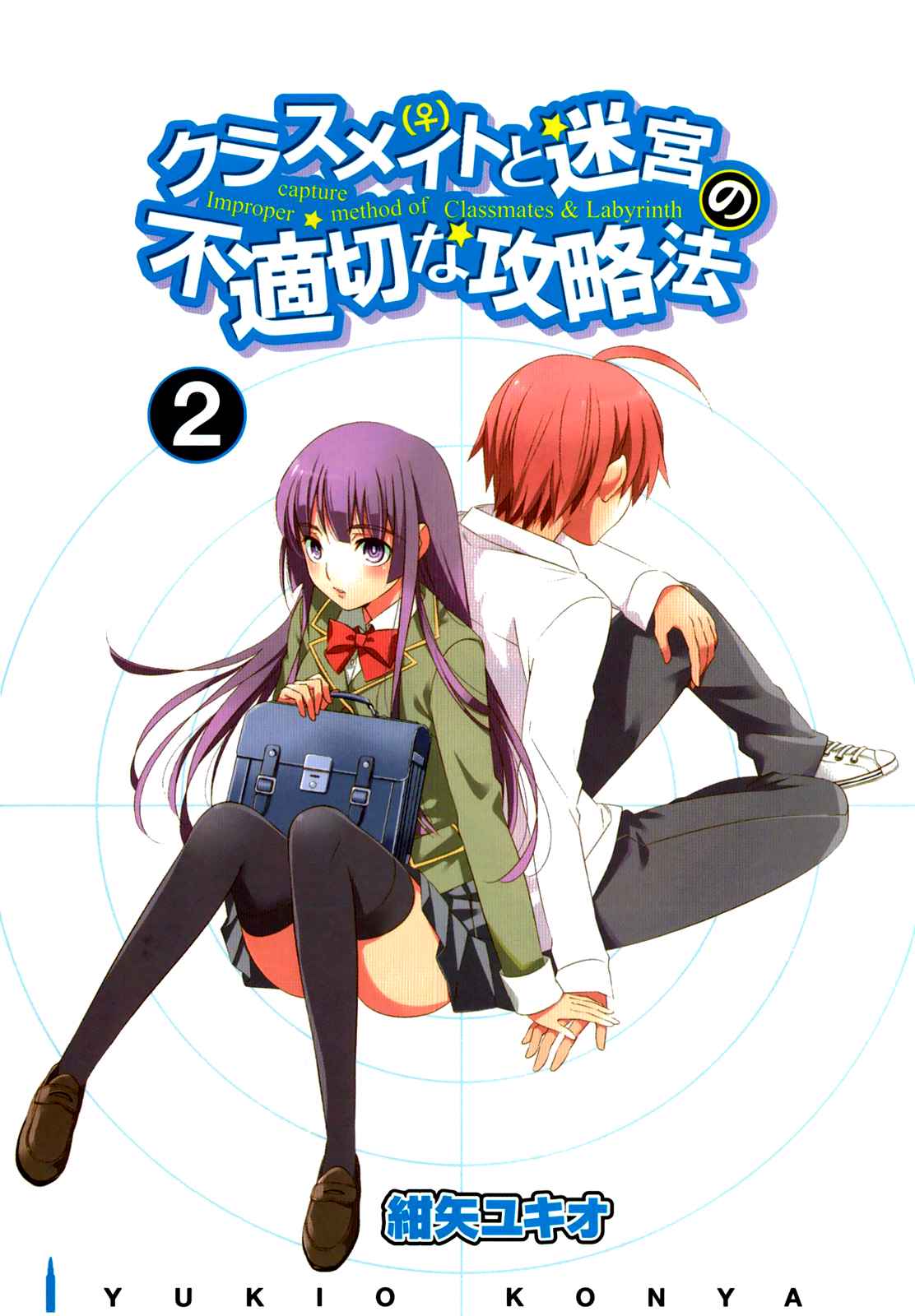 Classmate to Meikyuu no Futekisetsu na Kouryakuhou Chap 5 - Next Chap 6