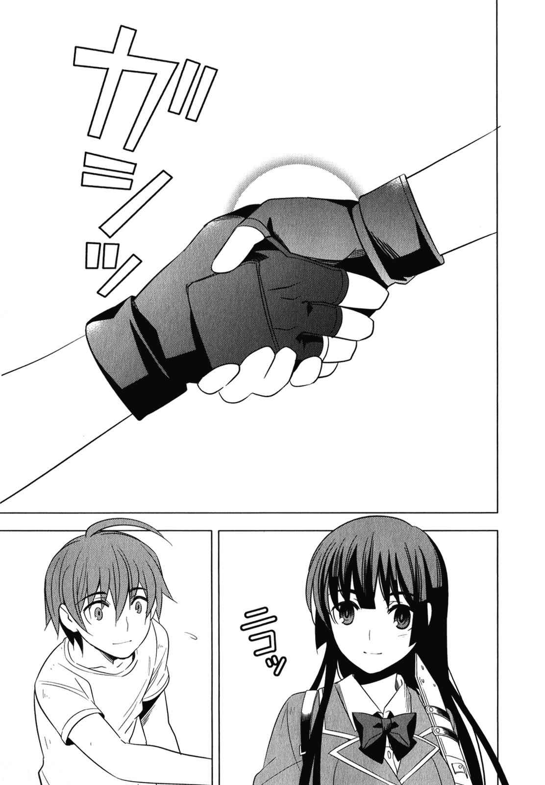 Classmate to Meikyuu no Futekisetsu na Kouryakuhou Chap 6 - Next Chap 7