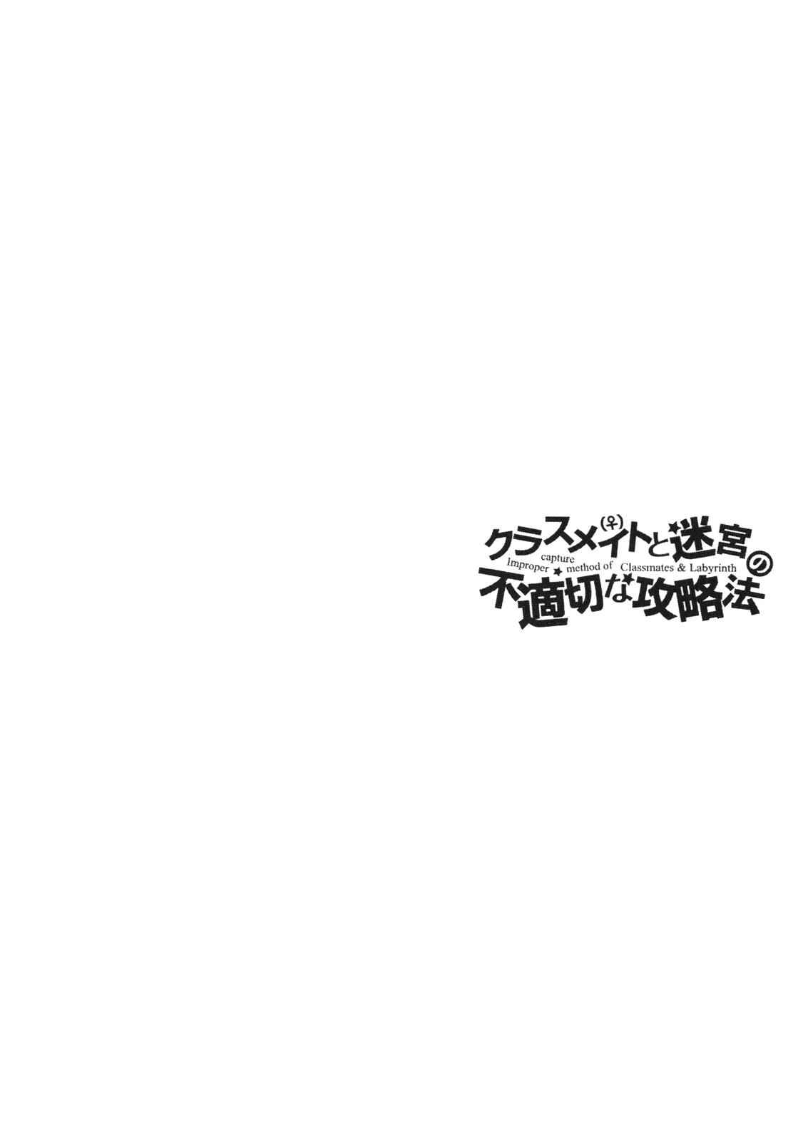 Classmate to Meikyuu no Futekisetsu na Kouryakuhou Chap 6 - Next Chap 7