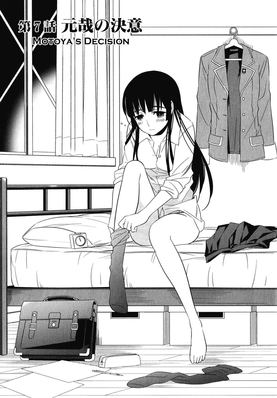 Classmate to Meikyuu no Futekisetsu na Kouryakuhou Chap 7 - Next Chap 8