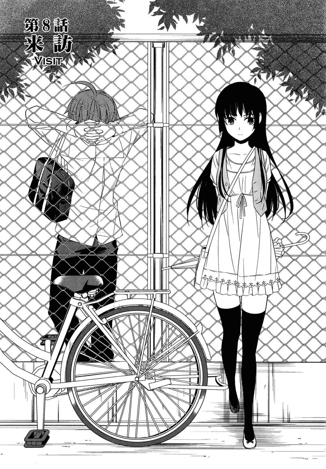 Classmate to Meikyuu no Futekisetsu na Kouryakuhou Chap 8 - Next Chap 9
