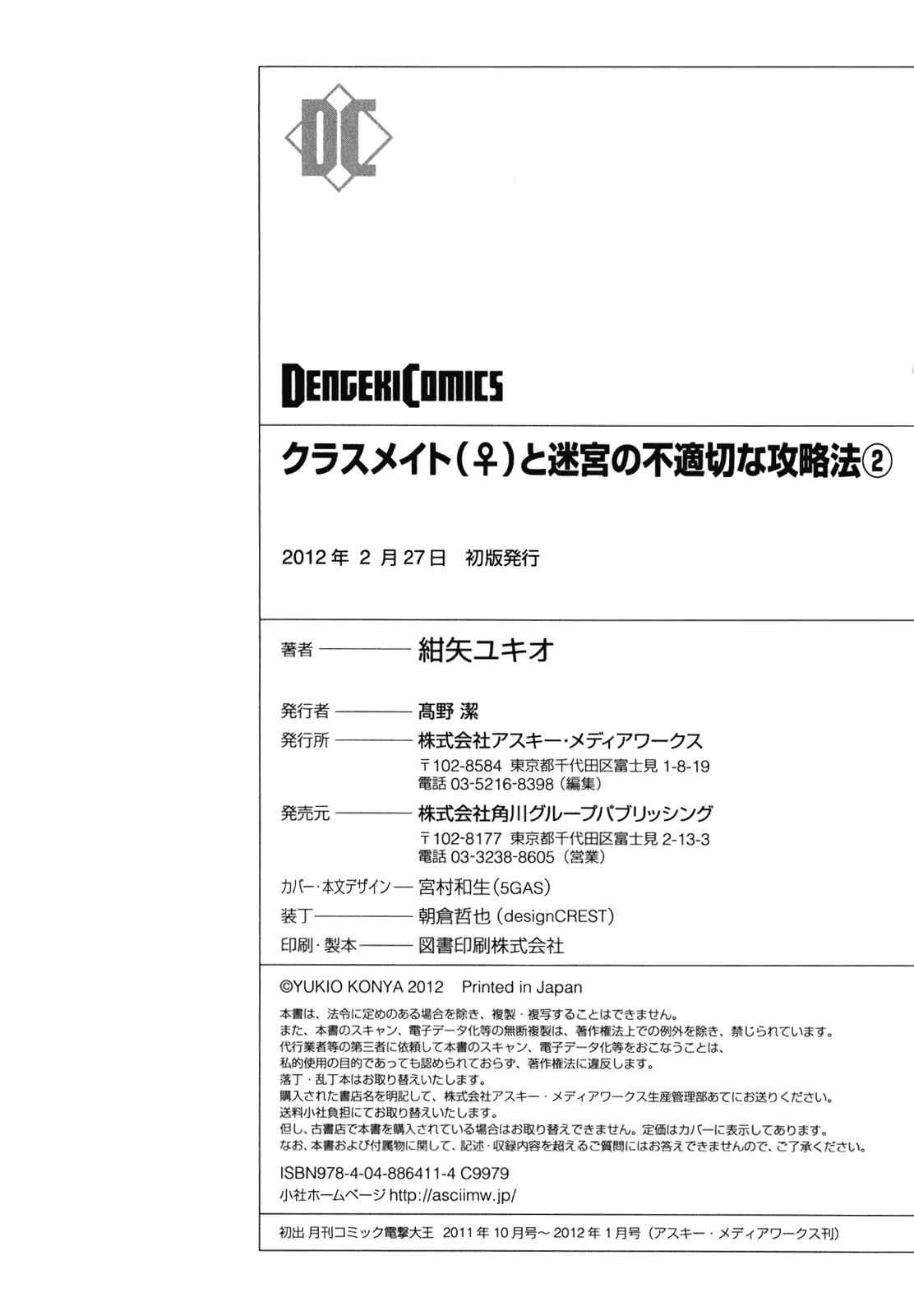 Classmate to Meikyuu no Futekisetsu na Kouryakuhou Chap 8 - Next Chap 9