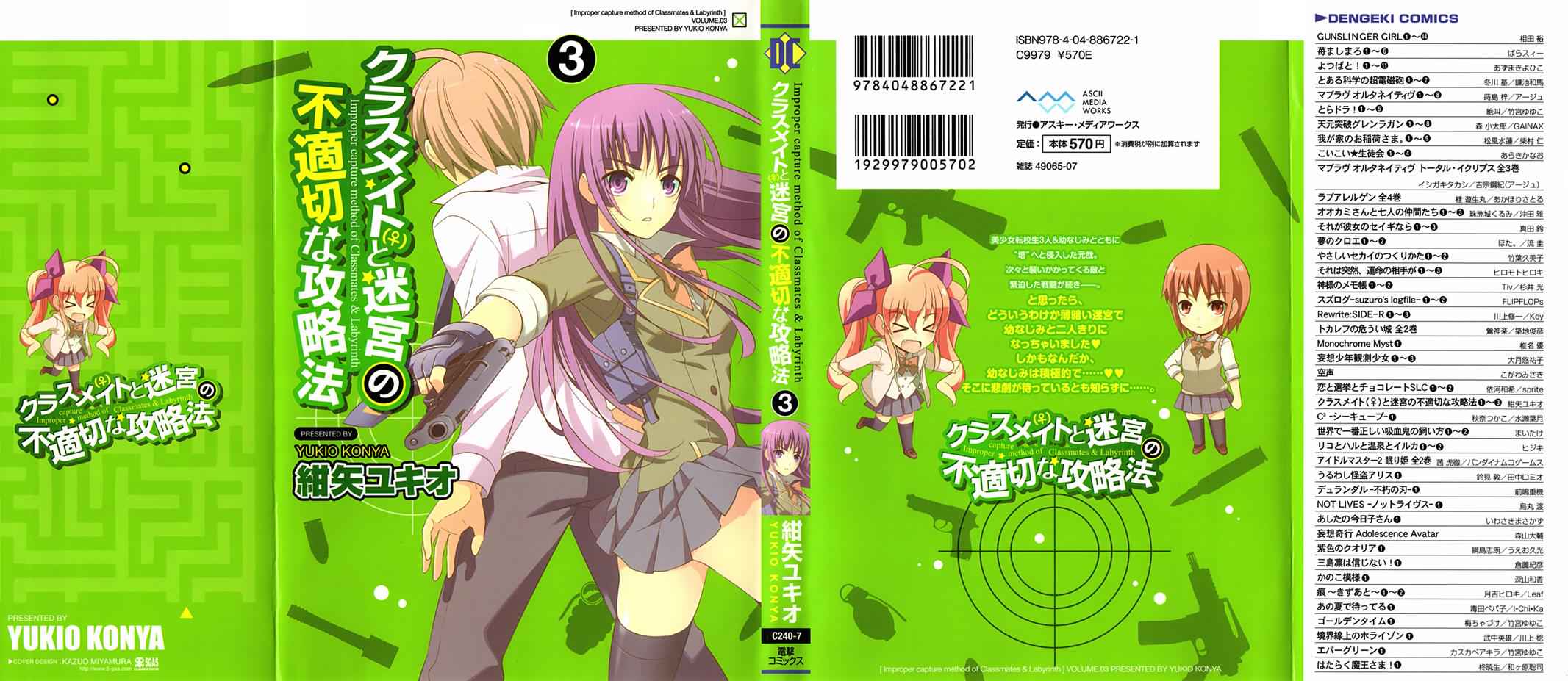 Classmate to Meikyuu no Futekisetsu na Kouryakuhou Chap 9 - Next Chap 10