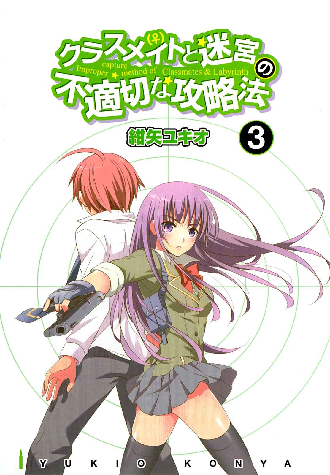 Classmate to Meikyuu no Futekisetsu na Kouryakuhou Chap 9 - Next Chap 10