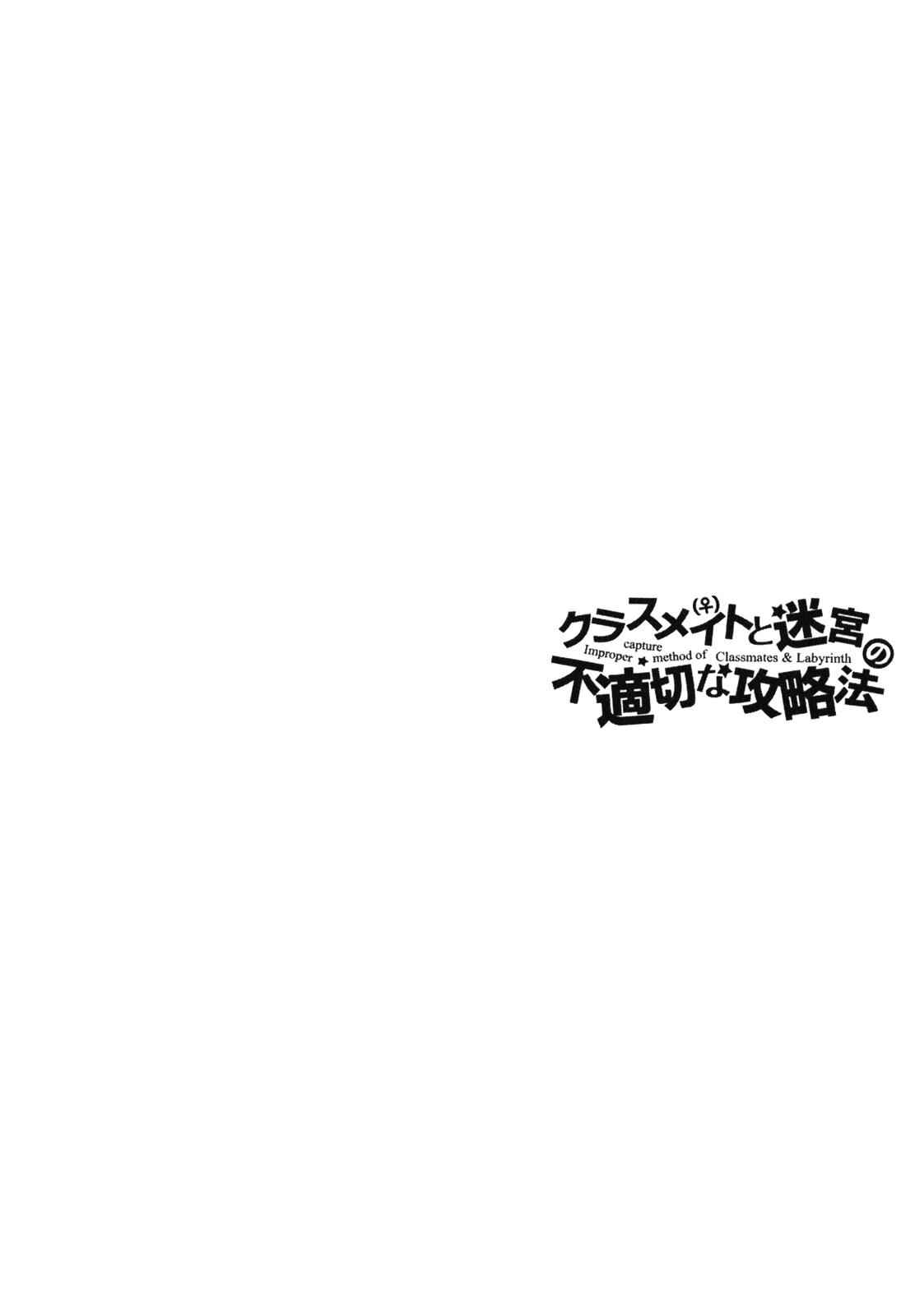 Classmate to Meikyuu no Futekisetsu na Kouryakuhou Chap 11 - Next Chap 12