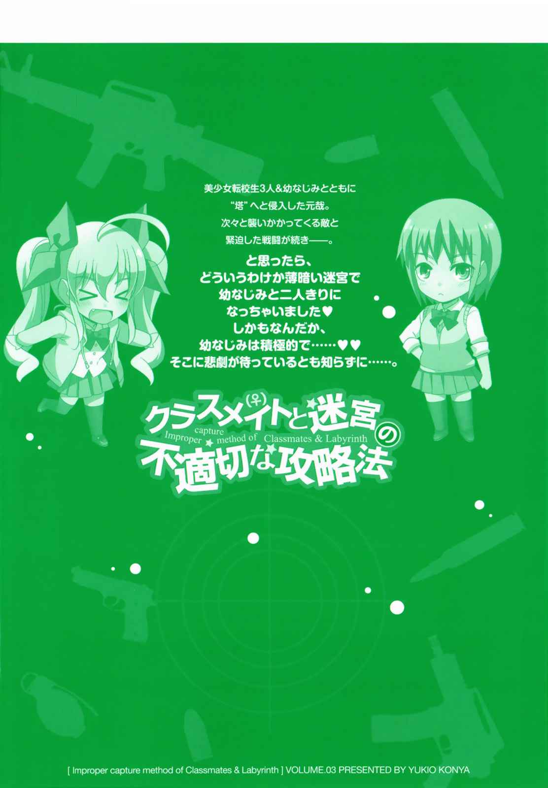 Classmate to Meikyuu no Futekisetsu na Kouryakuhou Chap 13 - Next Chap 14