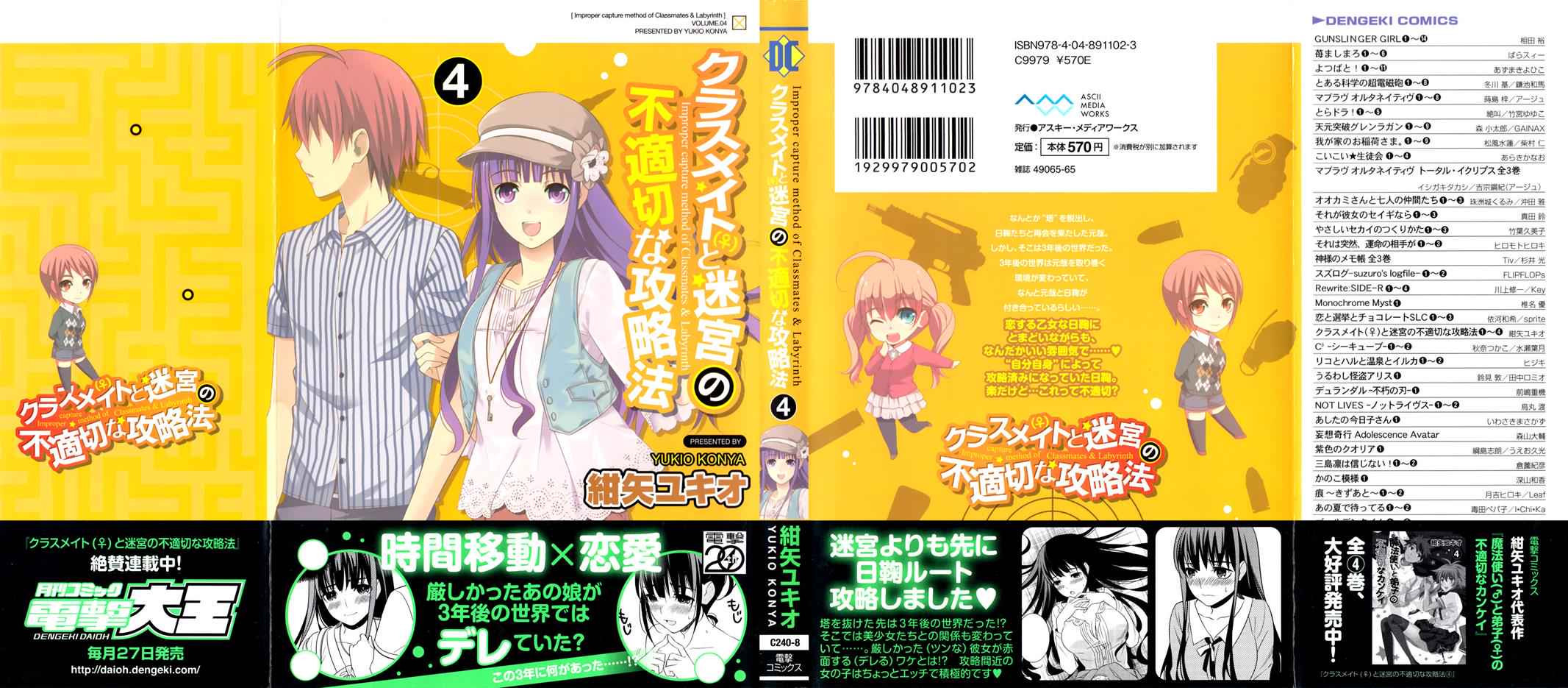 Classmate to Meikyuu no Futekisetsu na Kouryakuhou Chap 14 - Next Chap 15