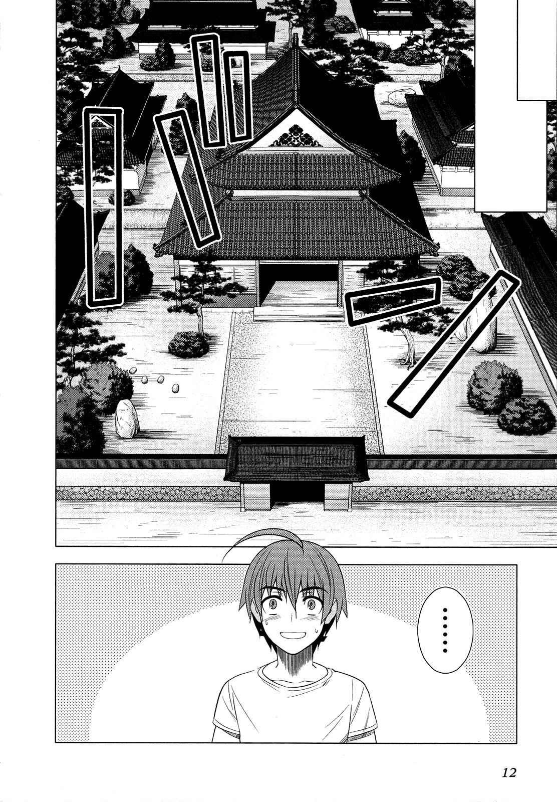 Classmate to Meikyuu no Futekisetsu na Kouryakuhou Chap 14 - Next Chap 15
