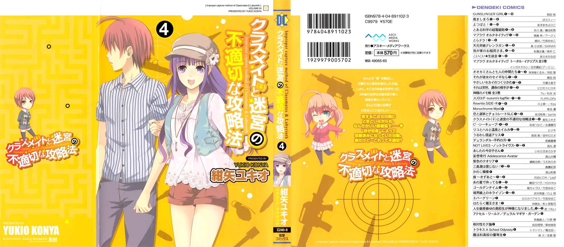 Classmate to Meikyuu no Futekisetsu na Kouryakuhou Chap 14 - Next Chap 15