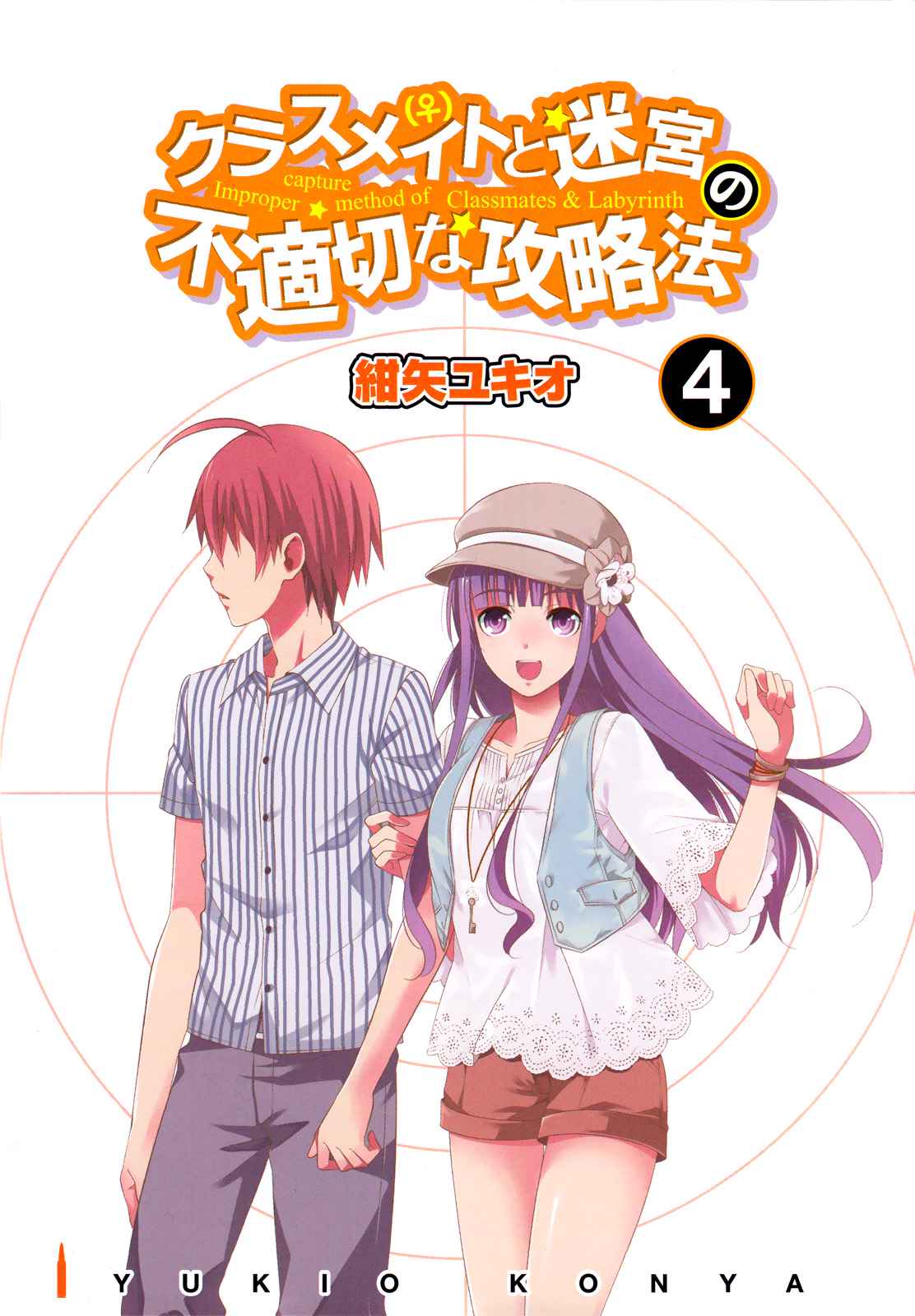 Classmate to Meikyuu no Futekisetsu na Kouryakuhou Chap 14 - Next Chap 15